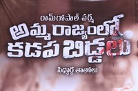 Amma Rajyamlo Kadapa Biddalu Movie Press Meet